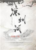 凉州词的意思解释全文