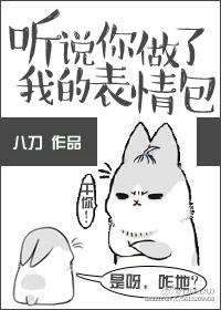 听说你在做大牌gif