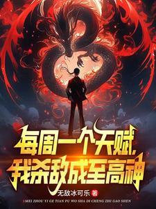 校花遭殃了