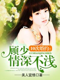 10婚约