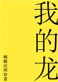 我的龙岛金币钻石破解版