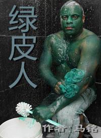 绿皮人拍桌子表情包