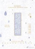 初雨后晴一朵毛毛