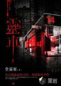 灵车音乐播放