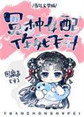 错撩的番外