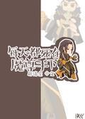 每天都在师尊怀里醒来