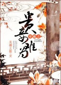 贵妾难为番外