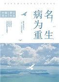 重生之后我成了大佬心尖宠