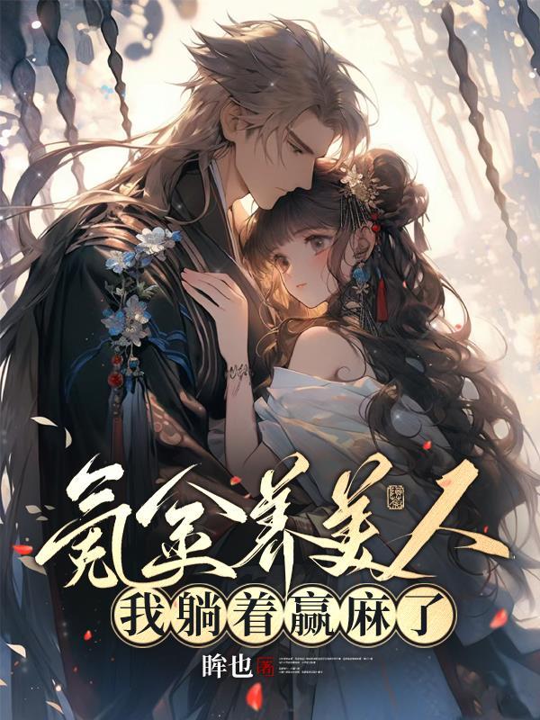 氪金养仔
