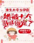 重生九零成学霸
