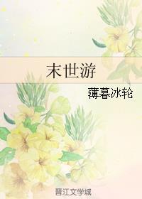 末世游戏开局隐藏职业