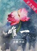 唯一艺术平台官网