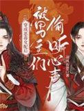 穿成恶毒女配后我摆烂了