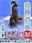人间酒醒梦回时by我意逍遥