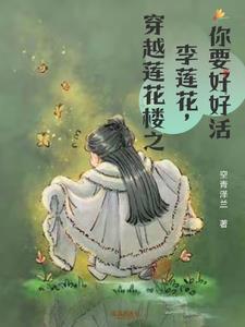 你要好好活