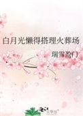白月光吧