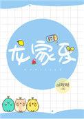 龙家乐 知南山桂