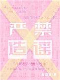 严禁造谣主角名字