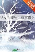 有事真上格格党