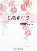 为什么小奶猫那么可爱