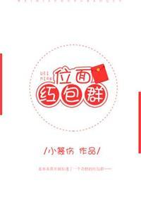 位面红包群快穿
