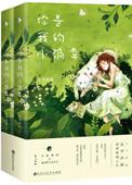 你是我的小确幸 在线观看