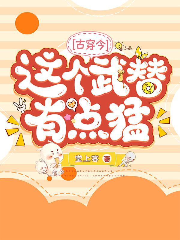 这个武者很能打