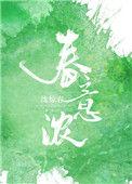 春意浓条纹花瓶