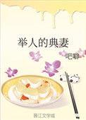 举人又叫什么