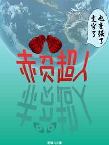 打职业的英雄