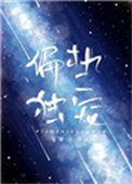 偏执独宠她 许沉舒姌