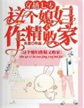 穿越七零媳妇有点狠林香