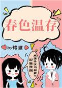 春色意思是什么