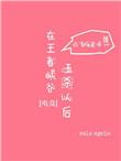 王者荣耀五杀间隔多久