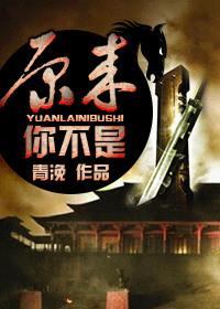 原来你不是木讷的树 只是不为我摆动枝叶什么意思