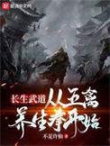 五阳长生之局