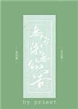 无污染无公害的意思