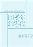 回到七零年代资源