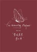 曾将爱意寄山海适合小学生看吗
