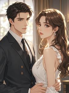 漫画霸总恋爱