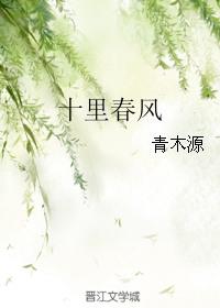 十里春风售楼处电话