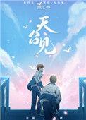 天台见免费阅读
