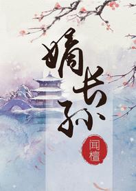 嫡长孙时不待我全文阅读