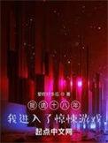 捉鬼免费阅读