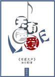 爱无声的意思