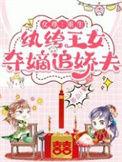 女尊天下纨绔女王爷