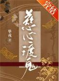 慈心渡鬼需要领双倍吗
