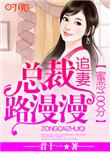 蜜爱百分百