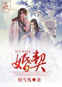 婚契甜缘裴清浔