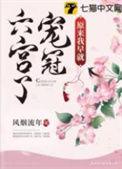 原来我早就无敌了全文免费阅读